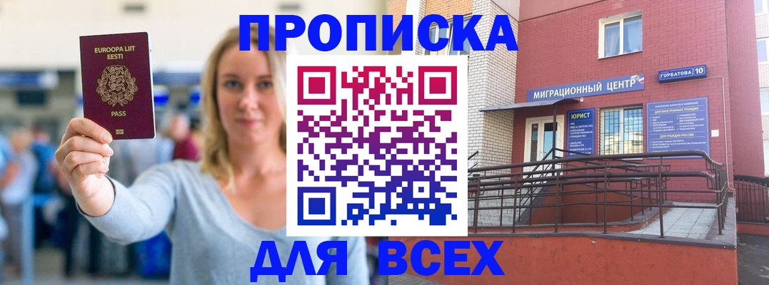 временная регистрация гарантия в Нарткале