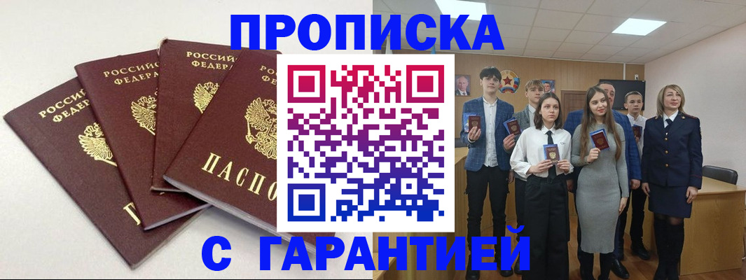 временная регистрация гарантия в Нарткале